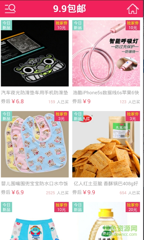 天匯購物中心手機版 v06.01.0013 安卓版 1