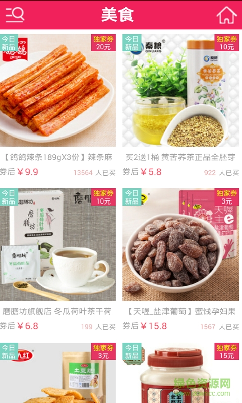 天匯購物中心手機版 v06.01.0013 安卓版 3