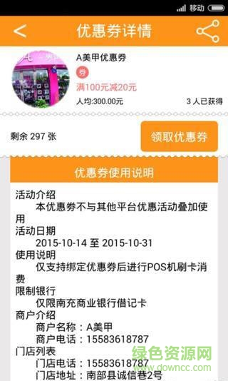 熊貓家園手機(jī)版 v1.0 安卓版 0