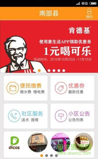 熊貓家園手機(jī)版 v1.0 安卓版 1