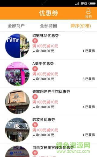 熊貓家園手機(jī)版 v1.0 安卓版 2