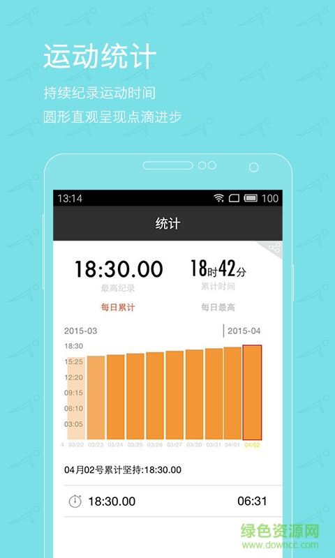 完美身材手機客戶端 v4.2.5 安卓版 2