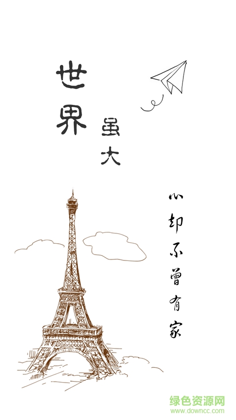 文字控手機版 v2.4.99 安卓版 0