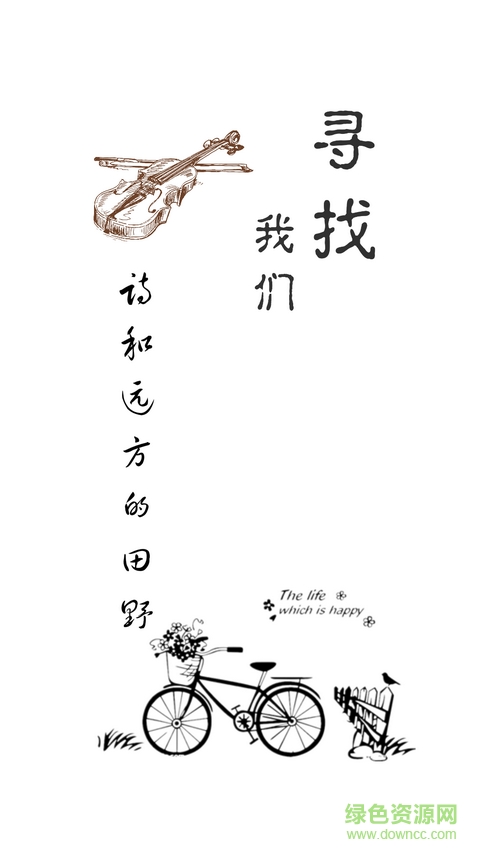 文字控手機版 v2.4.99 安卓版 1