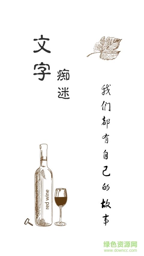 文字控手機版 v2.4.99 安卓版 2