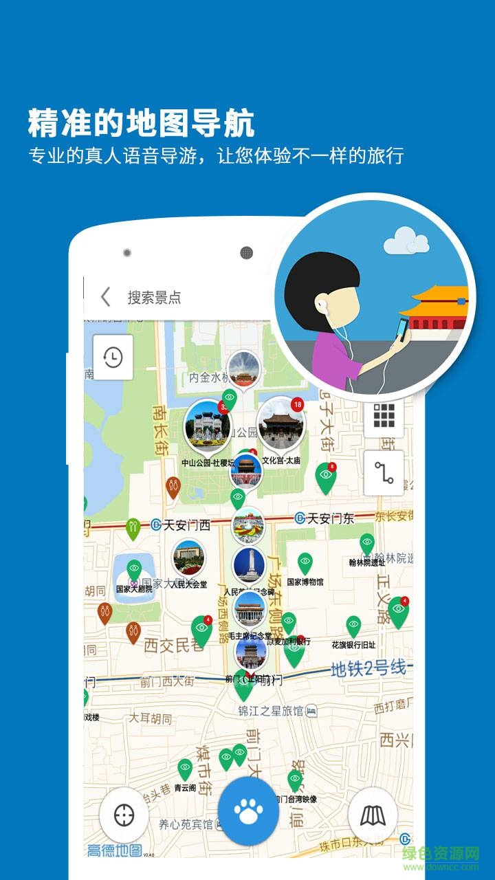 天安門導游手機版 v3.9.5 安卓版 3