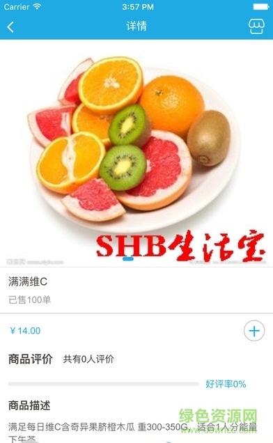 深圳生活寶ios v1.0 iphone版 0