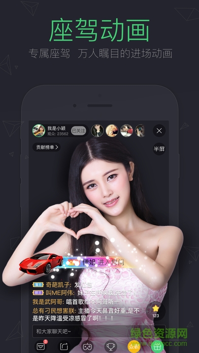 繁星直播ios版(酷狗直播) v5.40.00 iphone版 0