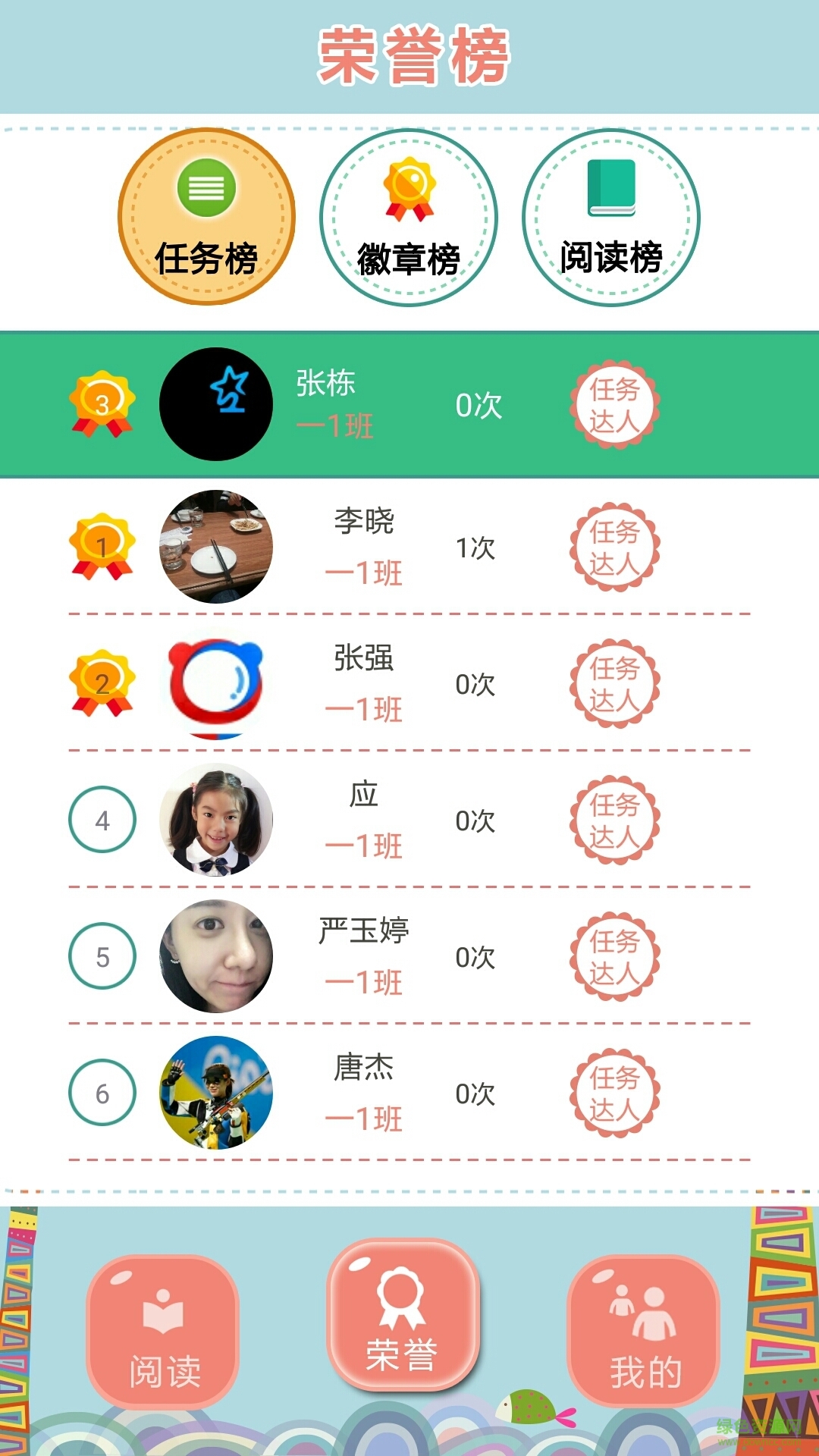 智讀學(xué)生手機(jī)版 v1.0.1 安卓版 2