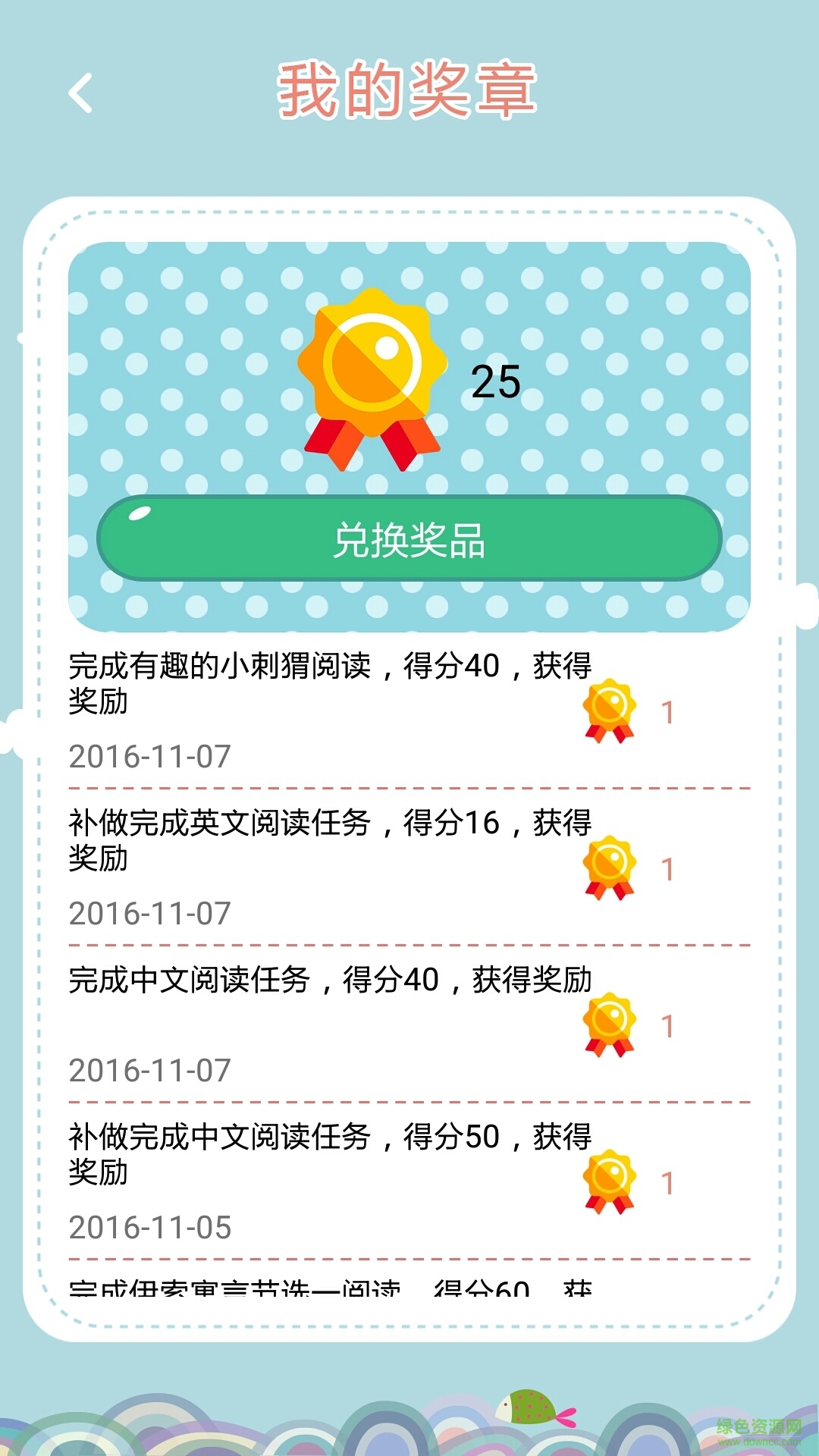 智讀學(xué)生手機(jī)版 v1.0.1 安卓版 3