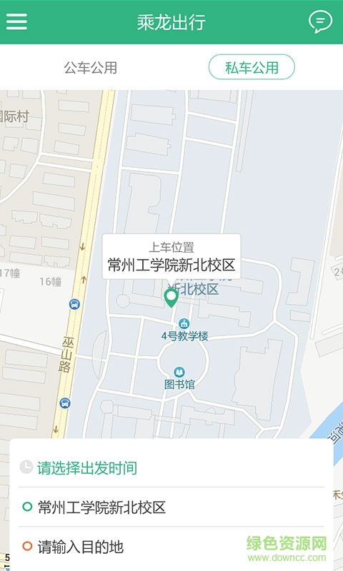 乘龍出行手機版 v1.0 安卓版 0