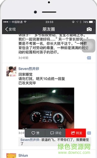 果然叼一鍵轉(zhuǎn)發(fā)(一鍵轉(zhuǎn)發(fā)工具) v1.0 官方安卓版 3