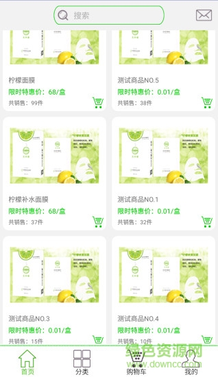 天然檬手機(jī)版 v1.0 安卓版 1