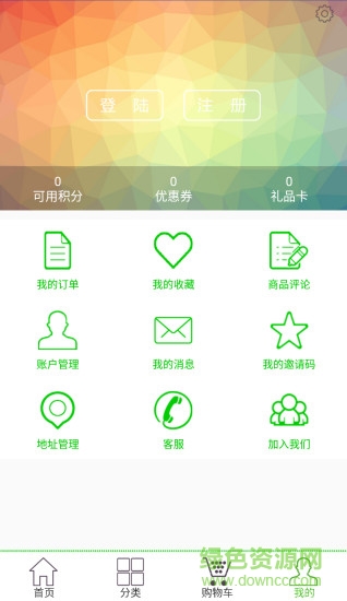 天然檬手機(jī)版 v1.0 安卓版 2