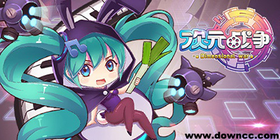 次元戰(zhàn)爭版本大全-次元戰(zhàn)爭手游-次元戰(zhàn)爭下載