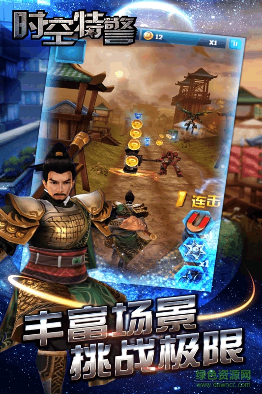 時空特警內(nèi)購修改版 v1.1.0 安卓版 2