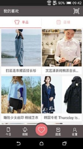 搜藏夹(网上购物) v1.0 安卓版0