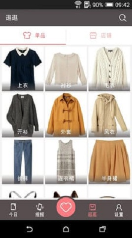 搜藏夹(网上购物) v1.0 安卓版1