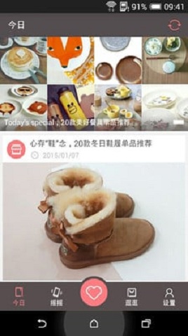 搜藏夹(网上购物) v1.0 安卓版2