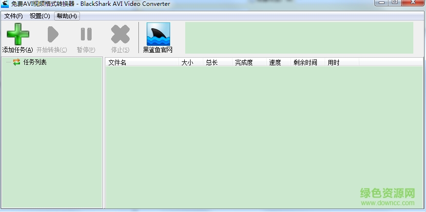 黑鯊魚avi視頻格式轉(zhuǎn)換器 v3.5.0.0 綠色免費(fèi)版 0