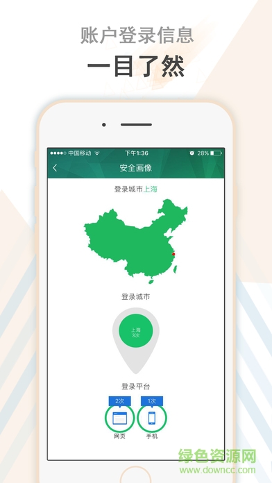 愛奇藝安全盾手機(jī)版 v2.1.6.5 安卓最新版 2