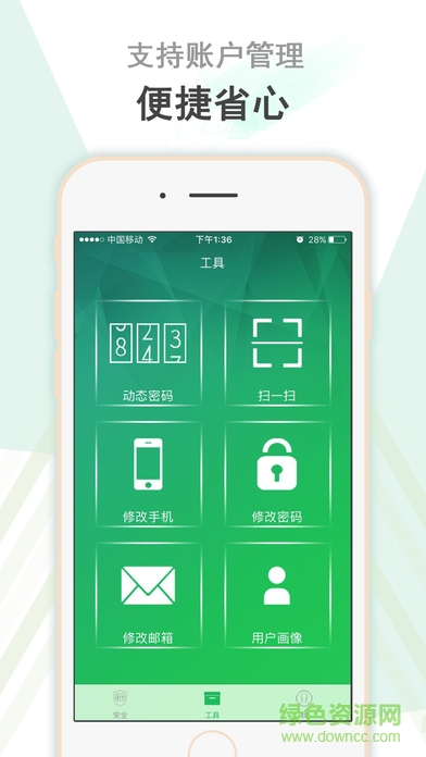 愛奇藝安全盾下載
