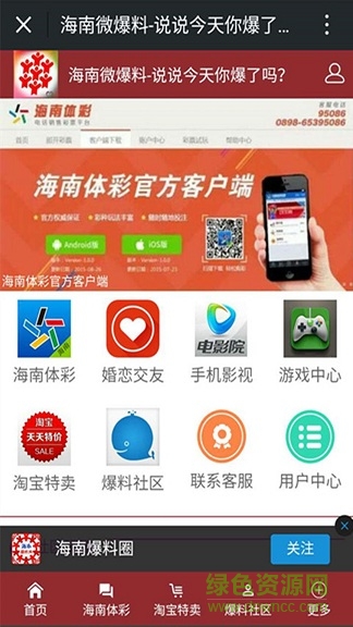 海狼商城 v1.0.0 安卓版 0