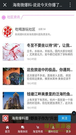 海狼商城 v1.0.0 安卓版 1