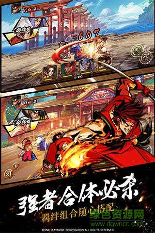 果盤游戲侍魂OL v2.1 安卓版 0
