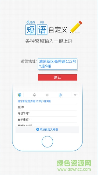 2345王牌輸入法手機(jī)版 v1.0.0 安卓版 0