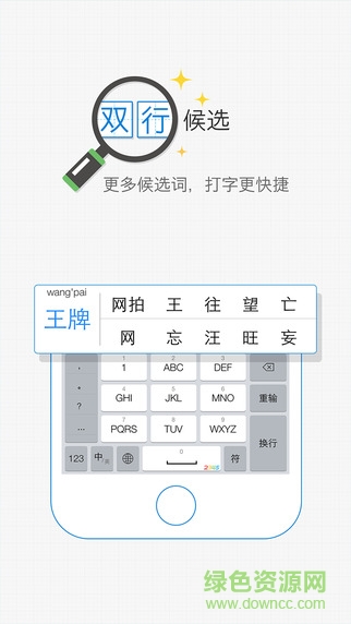 2345王牌輸入法手機(jī)版 v1.0.0 安卓版 3