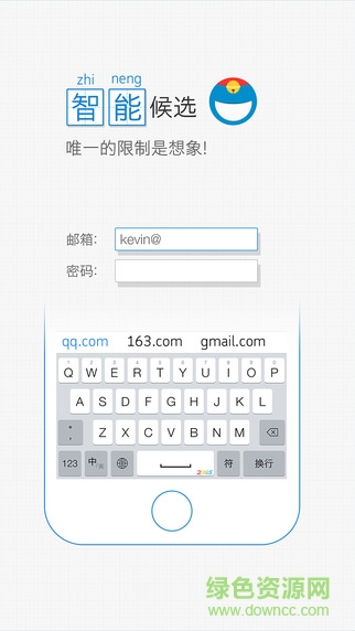 2345王牌輸入法手機(jī)版 v1.0.0 安卓版 4