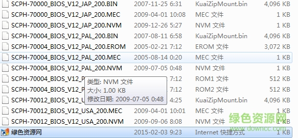 pcsx2模擬器bios文件 通用版 0