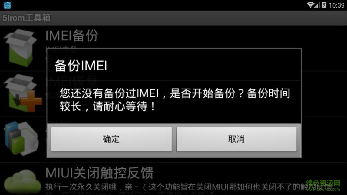 51rom工具箱 51rom工具箱