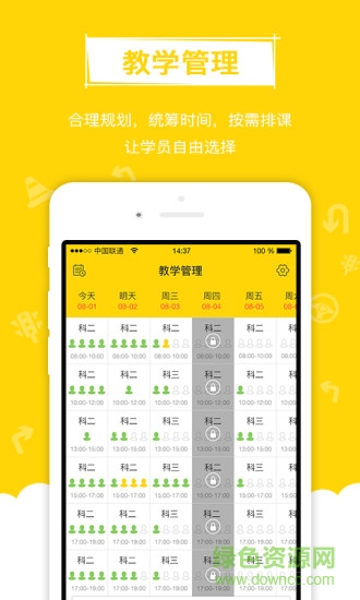 大嘴教練手機版(駕考軟件) v0.1.8 安卓版 3