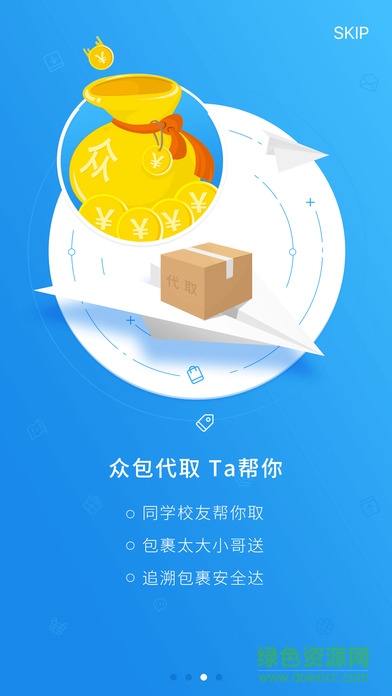 到了嗎蘋果版(快遞服務(wù)) v1.3 官網(wǎng)iPhone版 2