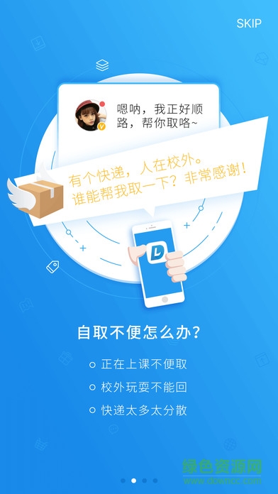 到了嗎蘋果版(快遞服務(wù)) v1.3 官網(wǎng)iPhone版 0