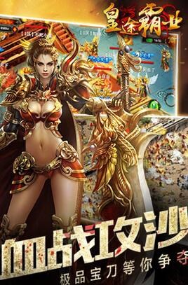 皇途霸業(yè)qq登陸版 v3.3.6 安卓版 3