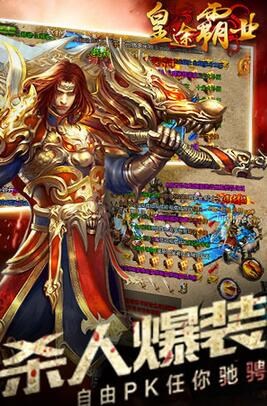 皇途霸業(yè)qq登陸版 v3.3.6 安卓版 0