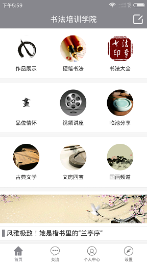 中華寫字課堂手機(jī)版 v1.0.1 安卓版 1