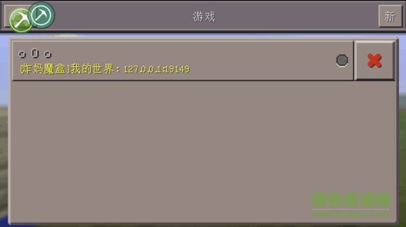 我的世界炸媽魔盒4.25盒啟版 v4.25安卓版 1