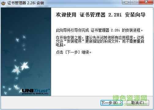 明華usbkey數(shù)字證書驅(qū)動(dòng) v2.1.0.8 官方最新版 0