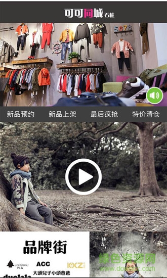 可可同城手機(jī)客戶端 v3.1 安卓版 0