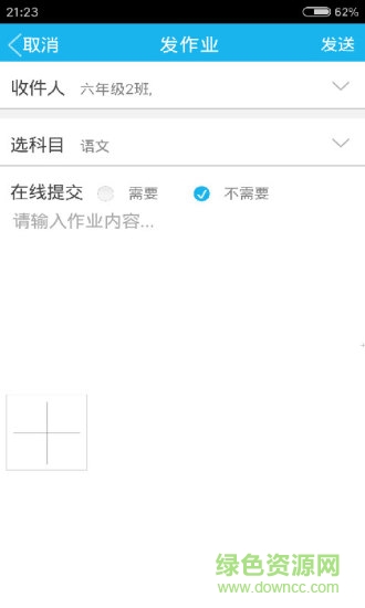 鶴教管理客戶端 v3.7.4 安卓版 3