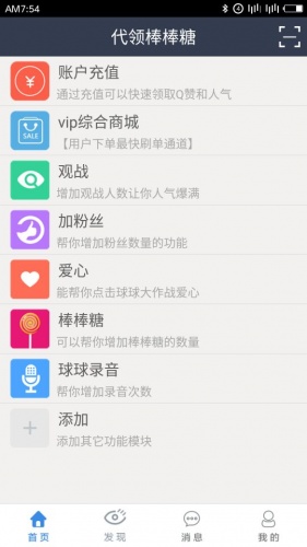 球球大作戰(zhàn)