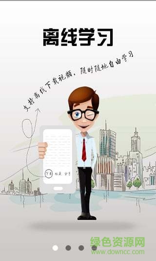 JAVA教程手機版 v2.2.1 安卓版 0