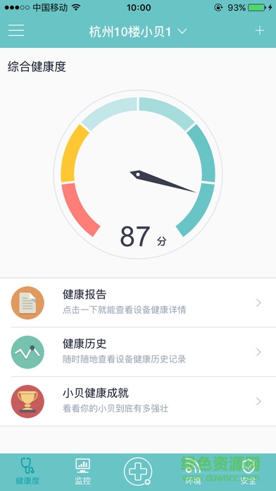 綠洲無線精靈app v1.3.4 安卓版 0