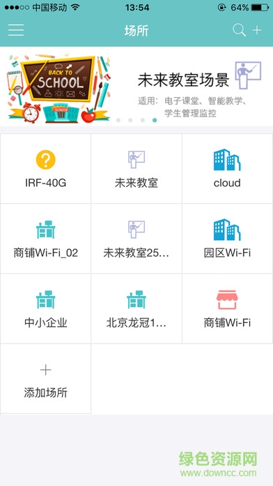 綠洲無線精靈app v1.3.4 安卓版 3