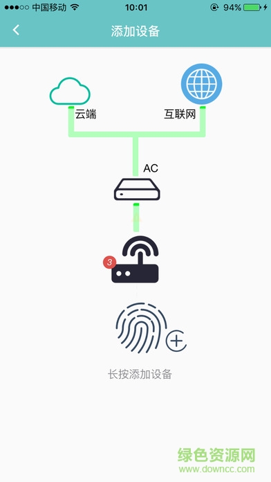 綠洲無線精靈app v1.3.4 安卓版 2