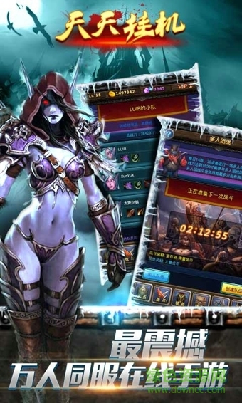 360天天掛機(jī)手游 v4.4.0 安卓版 1